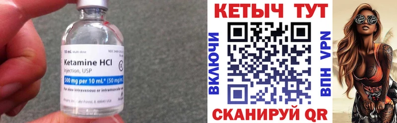 Кетамин ketamine  цены   Болхов 