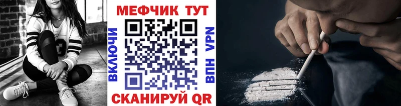 МЯУ-МЯУ кристаллы  сайты даркнета клад  Болхов 